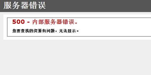 梦幻西游服务器列表错误#内部服务器错误什么意思