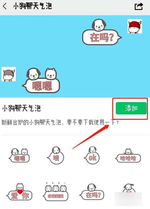 微信气泡怎么设置#微信对话框绿色能改吗