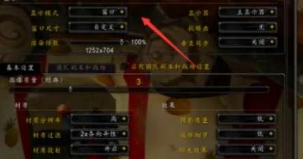 win7魔兽全屏怎么设置#笔记本dota1设置全屏