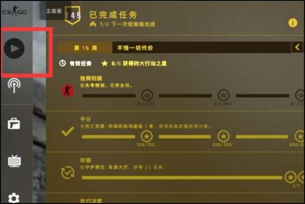 csgo狂牙大行动优先权是什么