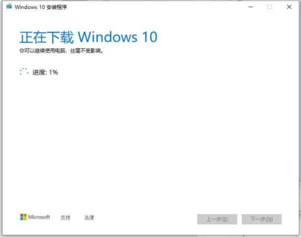 windows7u盘安装教程