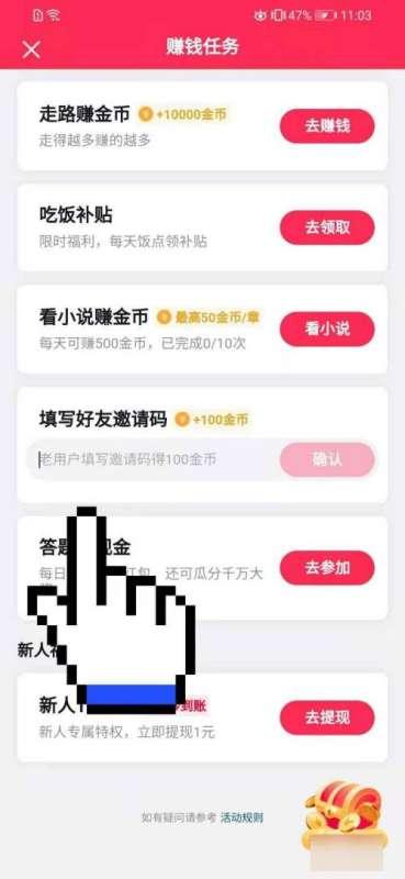 抖音求圆的兑换码#抖音怎么输入邀请码