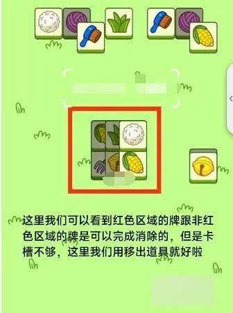 微信羊了个羊第二关怎么过#模拟山羊如何解锁欢呼羊