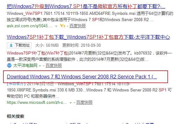 穿越火线补丁包怎么安装#win7补丁安装工具