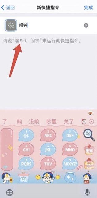 iphone小霸王游戏快捷指令