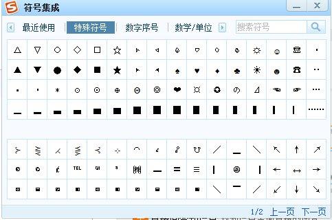 黑三角怎么打出来#三角形一半黑一半白