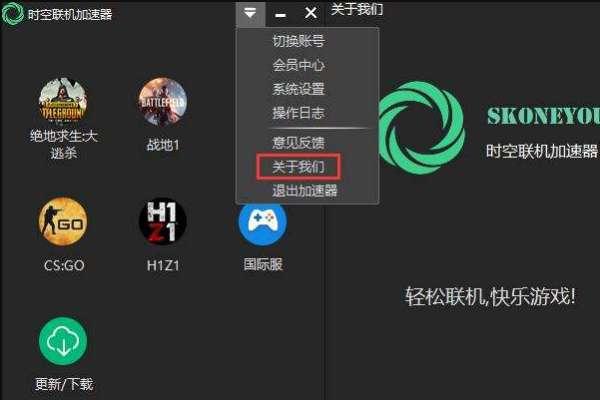 h1z1加速器什么好#吃鸡加速器排行