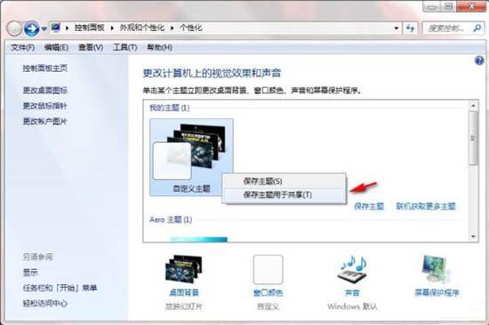 win7仿win8主题包#win7仿win11主题