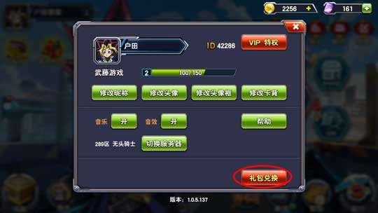 dnf回馈礼包#dnfnpc好感度称号