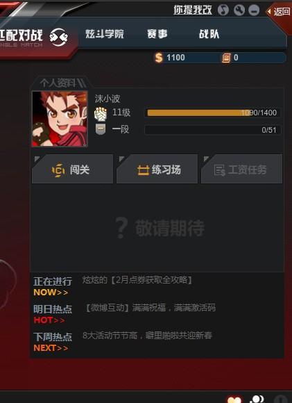 炫斗之王激活码答案#炫斗之王最后一关怎么过