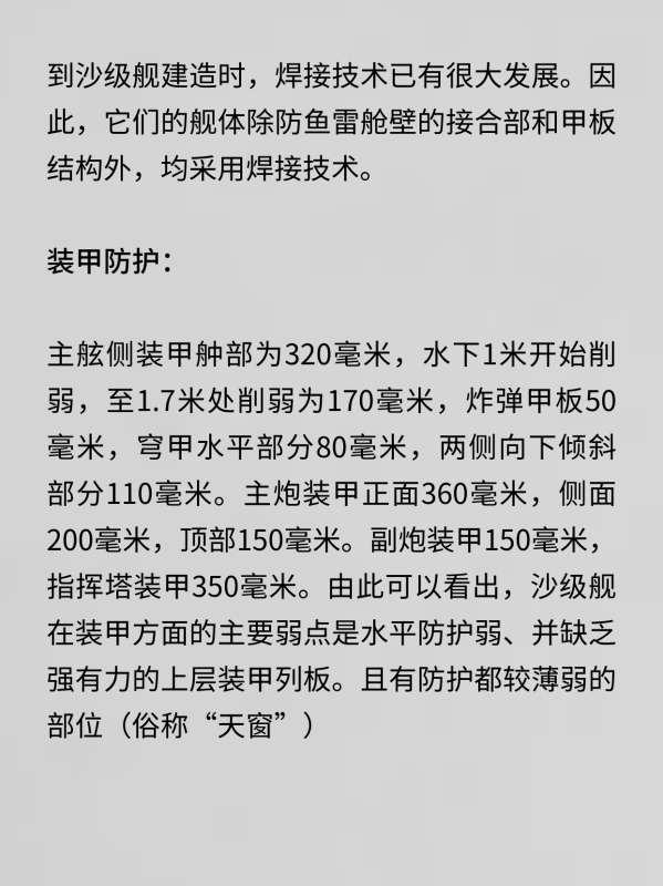 俾斯麦舰歼灭战#苏联十大最强战列舰