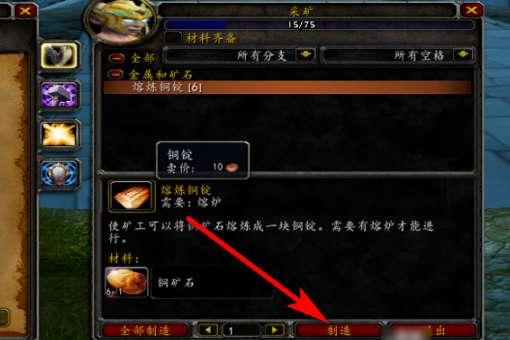 WOW挖矿攻略#怀旧魔兽采矿1300速成