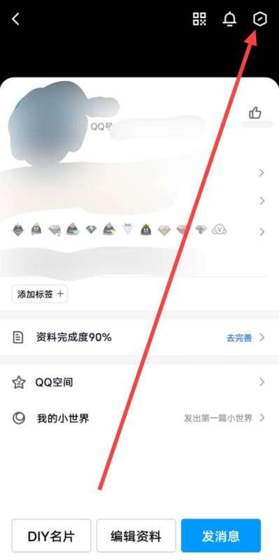 怎么隐藏qq等级图标#qq怎么取消互动标识