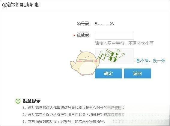 qq游戏黑名单怎么解除#qq游戏黑名单在哪里看