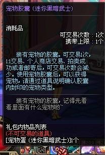 dnf宠物可以交易吗#太初赛丽亚宠物拍卖行能买吗