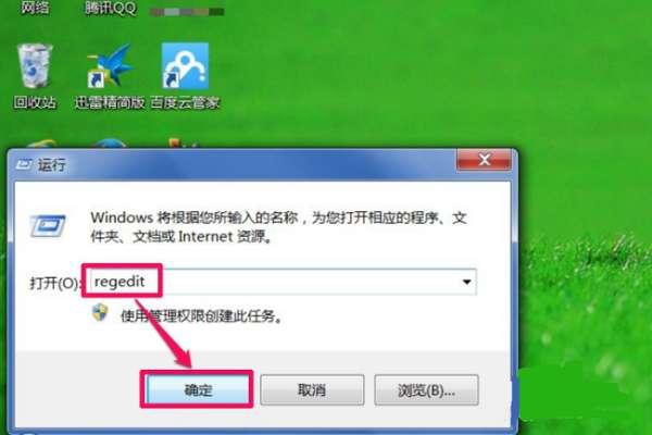 爱应用pc版无法卸载#控制面板卸载不了软件