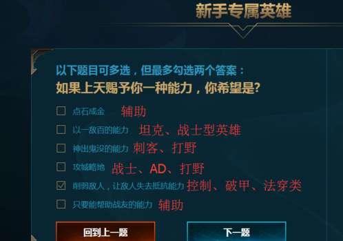 LOL关键词查询#lol本命英雄查询