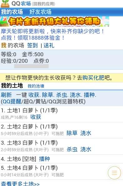 QQ农场最新版#qq农场入口