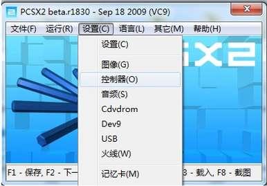 索尼ps2模拟器安卓版怎么导入游戏