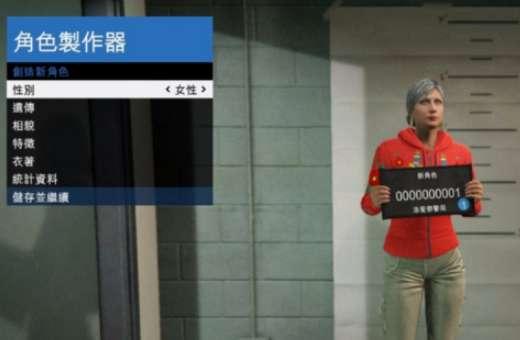 gta5捏脸数据女神#GTA5线上改性别