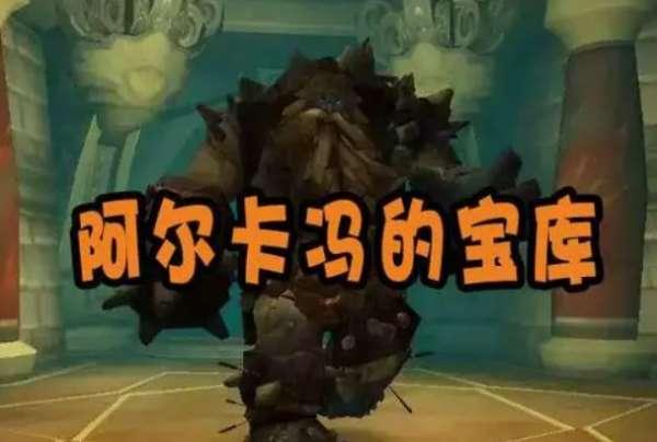 乌特加德之巅入口在哪#魔兽世界乌特加德之巅