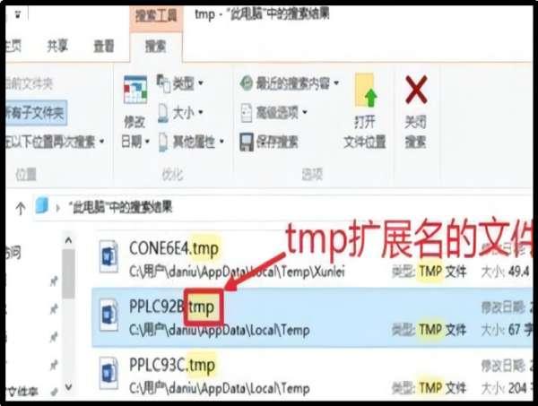 Tmp是什么格式的文件#tmp后缀的文件能删吗