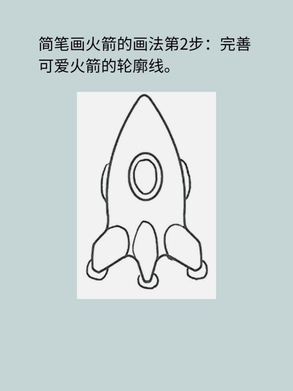 宇宙战斗机怎么画#儿童8一12岁太空画