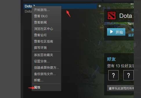 dota2如何更改头像#dota2在哪改语言