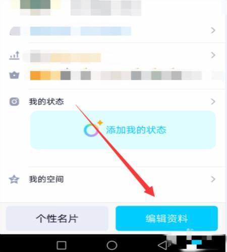 qq迷你资料卡在哪#qq个人资料卡设置在哪里