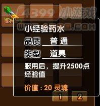 造梦西游3boss易爆点大全