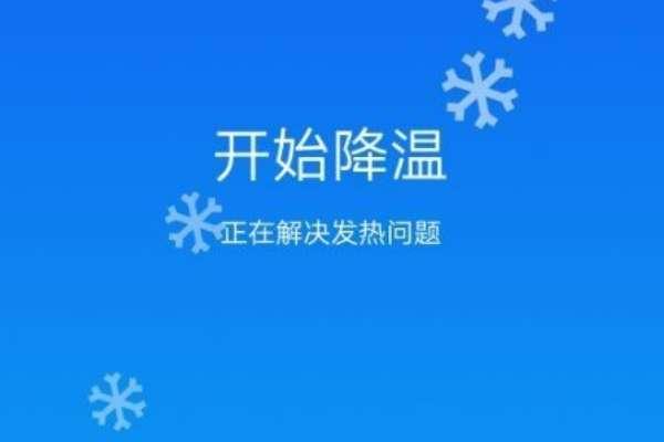 华为手机如何查看cpu温度#轻薄本cpu温度多少合适