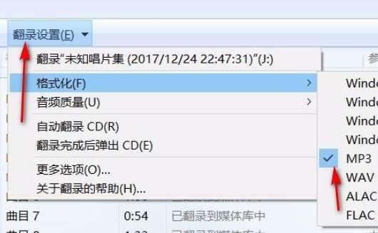 mp3转CDA格式#cda的文件怎么转换mp3