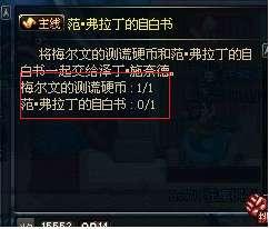 dnf范弗拉丁的自白书#dnf帕拉丁搬砖加点