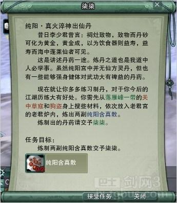 纯阳含真散炼丹炉在哪#真正的炼丹炉