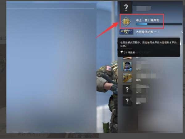 csgo段位图#csgo白银一死活上不去