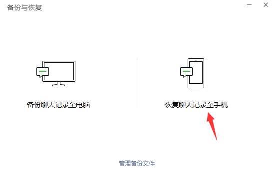 电脑微信聊天记录怎么永久删除