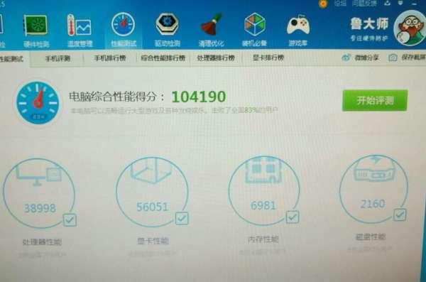 电脑游戏性能测试#比鲁大师好的测试电脑软件