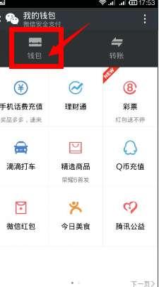 给力币怎么用微信充值#苹果抖音充值怎么用微信支付