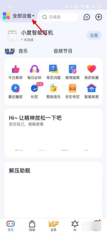 小度wifi管理界面#小度wifi设置方法