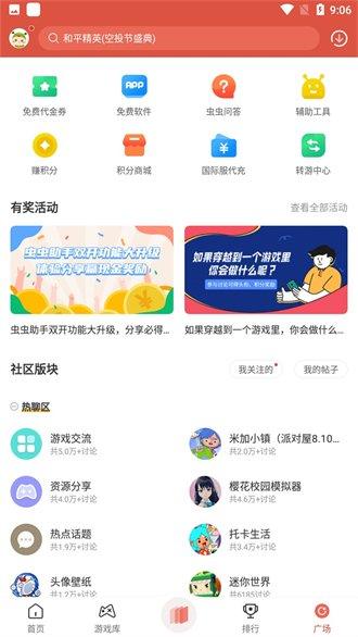 安卓应用助手软件#热门助手app