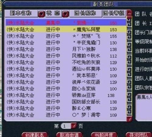 梦幻西游侠水陆大会#梦幻西游5人水陆全攻略