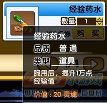 造梦西游3boss易爆点大全