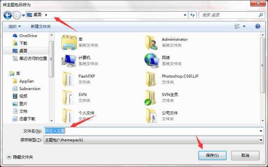 win7仿win8主题包#win7仿win11主题