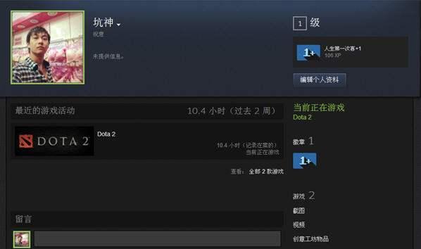 dota2如何更改头像#dota2在哪改语言