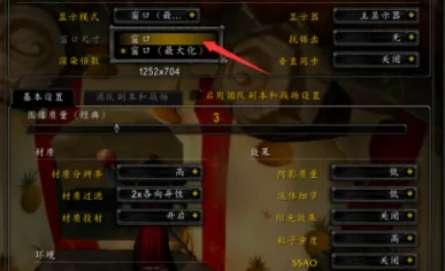 win7魔兽全屏怎么设置#笔记本dota1设置全屏