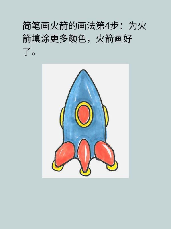 宇宙战斗机怎么画#儿童8一12岁太空画