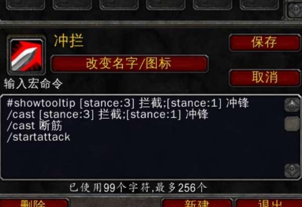 魔兽世界切换武器宏#wow武器来回切换宏