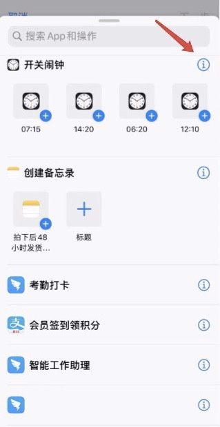 iphone小霸王游戏快捷指令