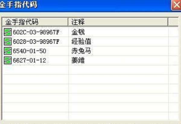 Fc吞食天地2秘籍记录码#fc吞食天地2详细攻略