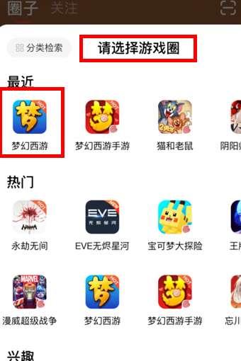 梦幻17173工具箱#梦幻工具箱炼妖打书app